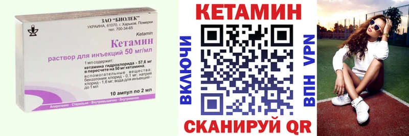 Кетамин VHQ  Нязепетровск 