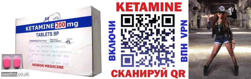 Кетамин VHQ Нязепетровск