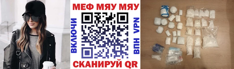 Мефедрон мука  даркнет сайт  Нязепетровск 