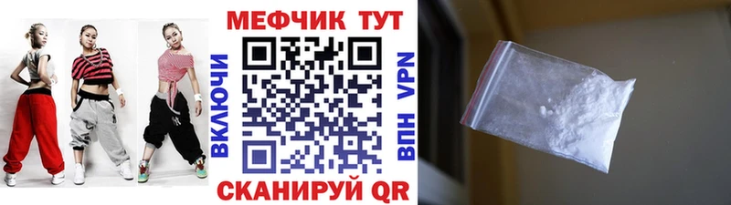 Меф мяу мяу мука Нязепетровск