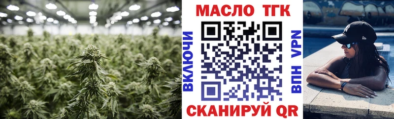 ТГК вейп купить закладку Нязепетровск